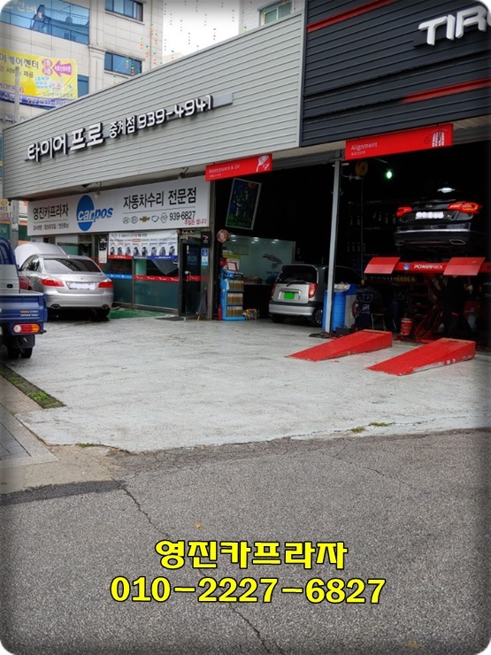 영진카프라자타이어프로 이미지