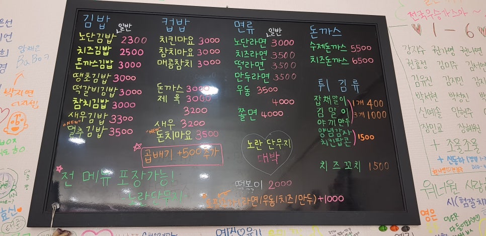 노란김밥&컵밥 이미지