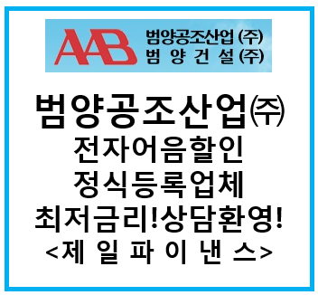 (주)범양식품 이미지