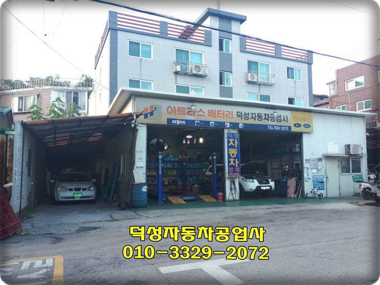 덕성공업사 이미지