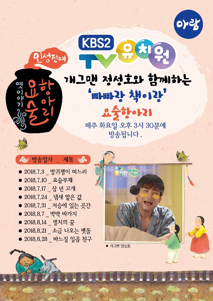 아람유치원 이미지
