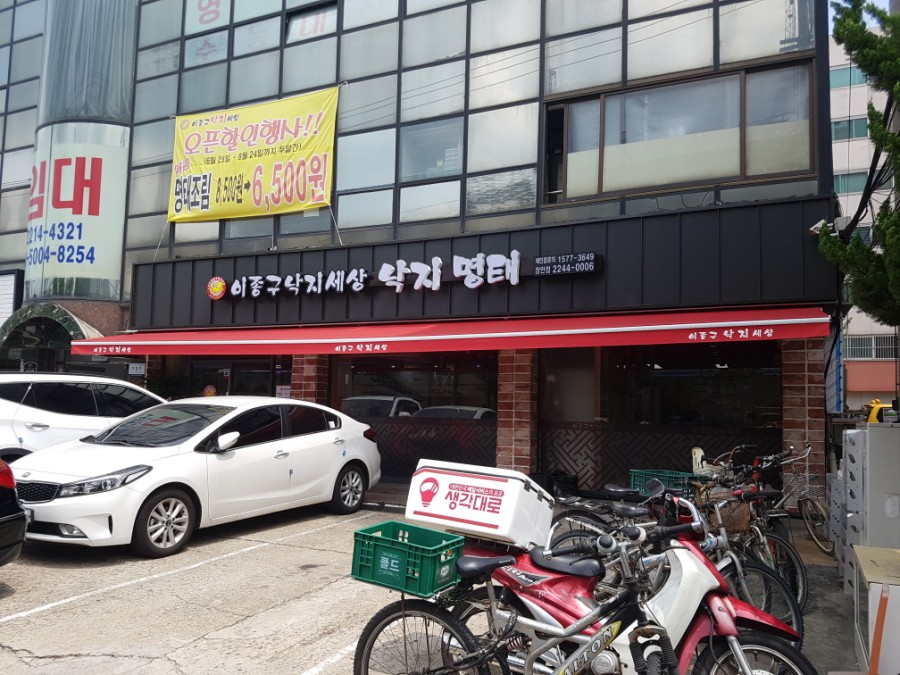 이종구한의원 이미지