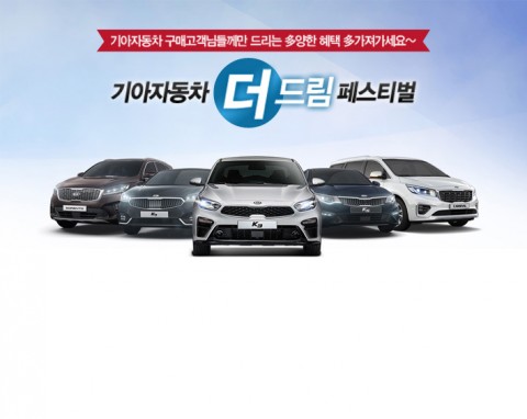드림자동차용품 이미지