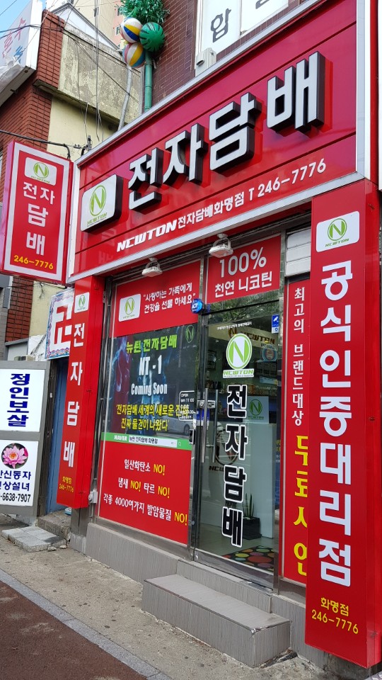 믿음전자 이미지