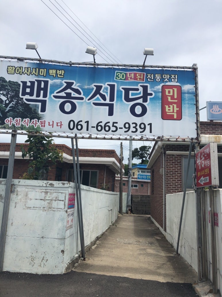 안도식당 이미지