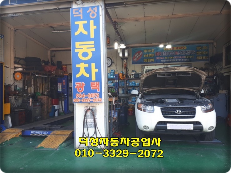 덕성공업사 이미지