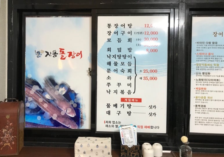 진동돌장어 이미지