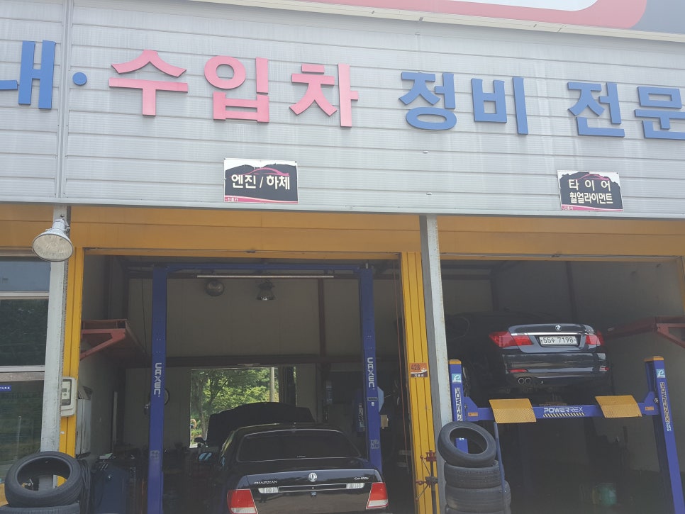 진흥카센타 이미지