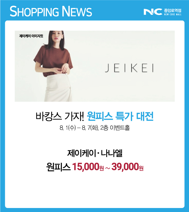 NC제이케이 이미지