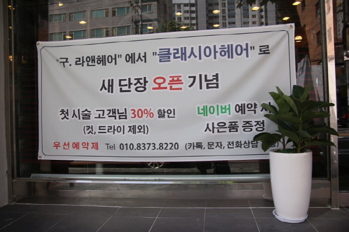 라앤헤어 이미지