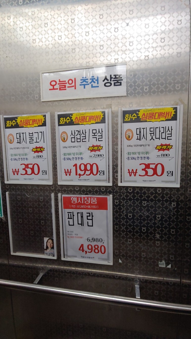 용호마트 이미지