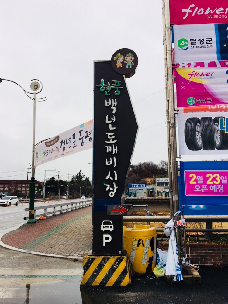 도깨비농수산물 이미지
