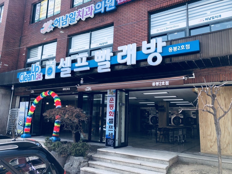 크린업24시광주 이미지