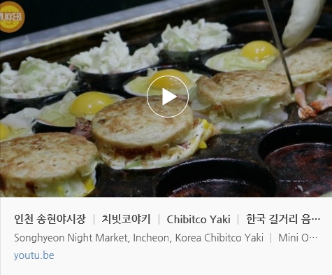 치빗코야키 이미지