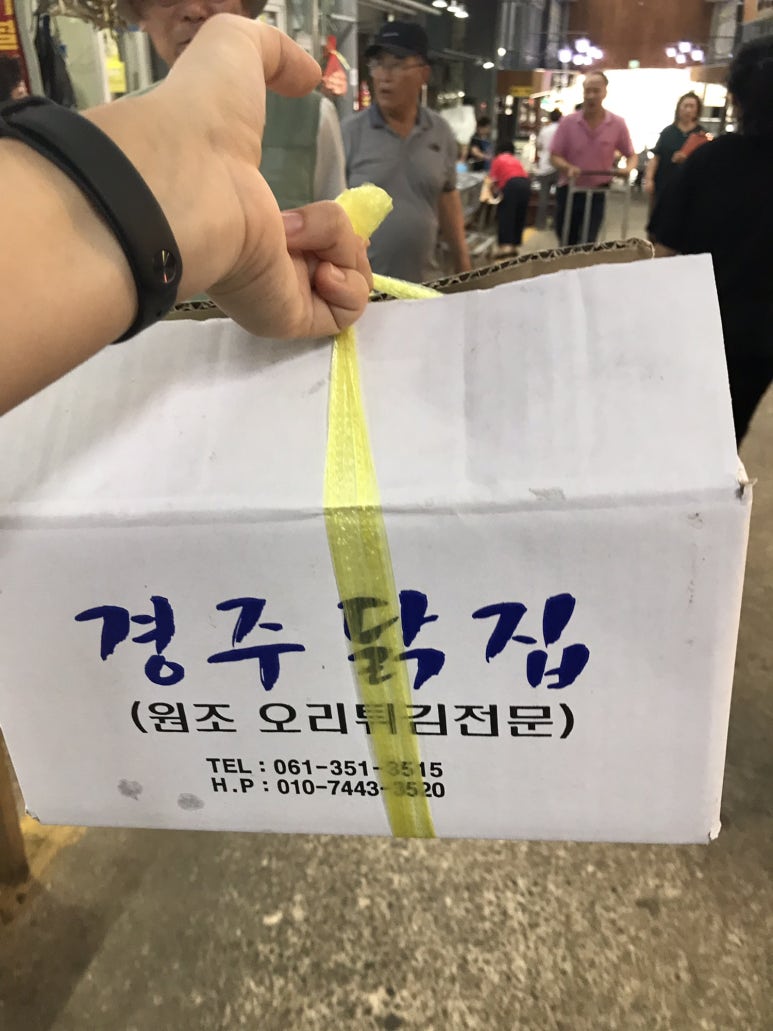 영광닭집 이미지