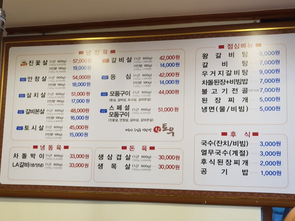 참토우 이미지