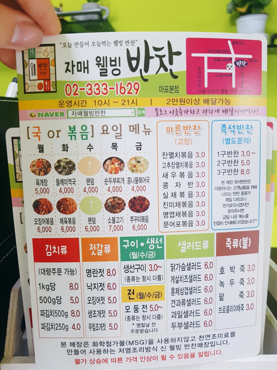 자매반찬집 이미지