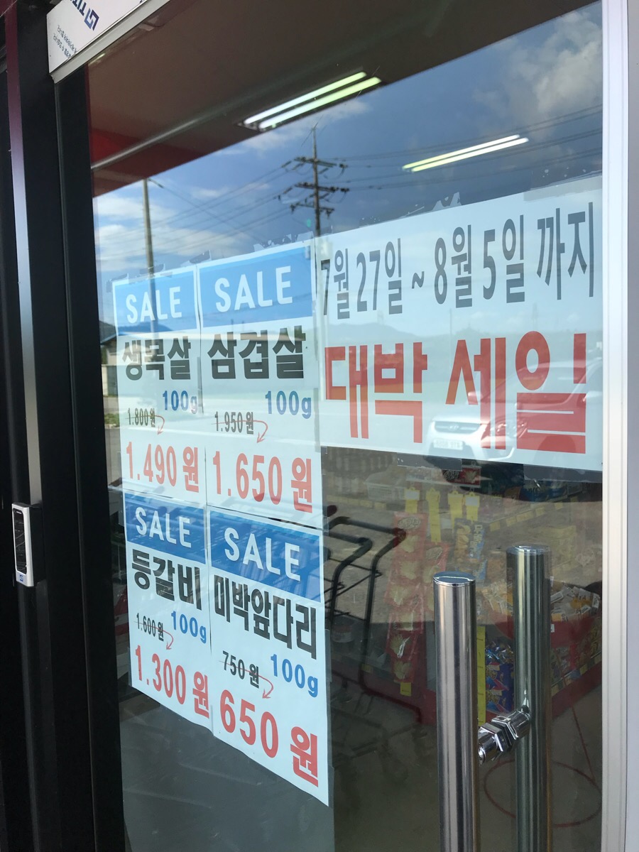 365일고기공장 이미지