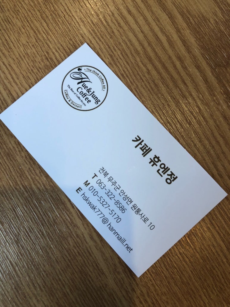 휴앤정 이미지