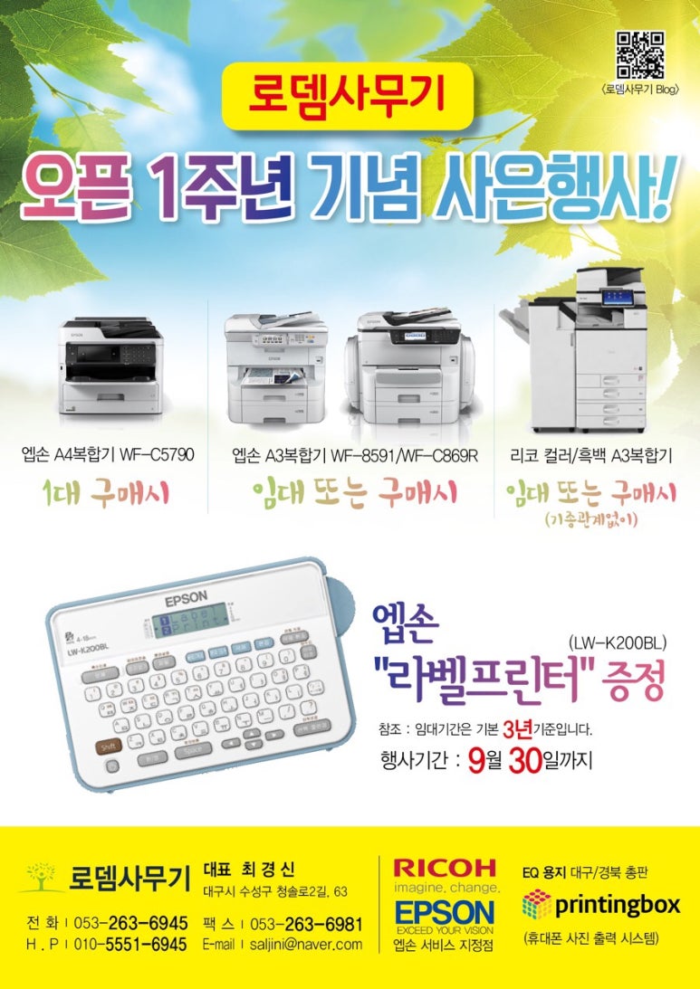 로뎀사무기 이미지