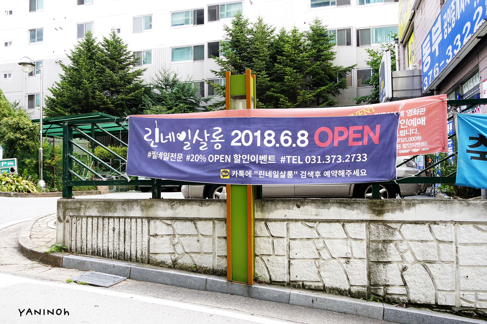 린네일살롱 이미지