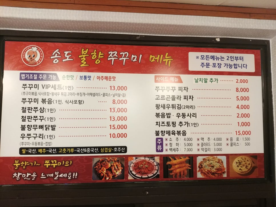 강릉불향쭈꾸미 이미지