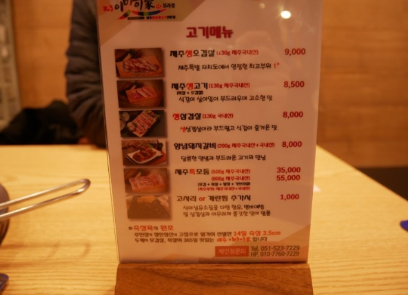 제주이마이가 이미지
