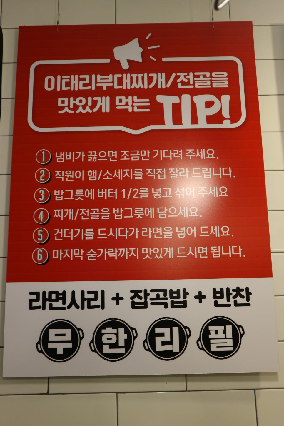 이태리부대찌개 선정릉점 이미지