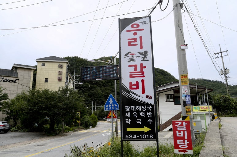 우리숯불갈비 이미지