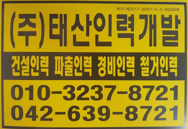 태산인력 이미지