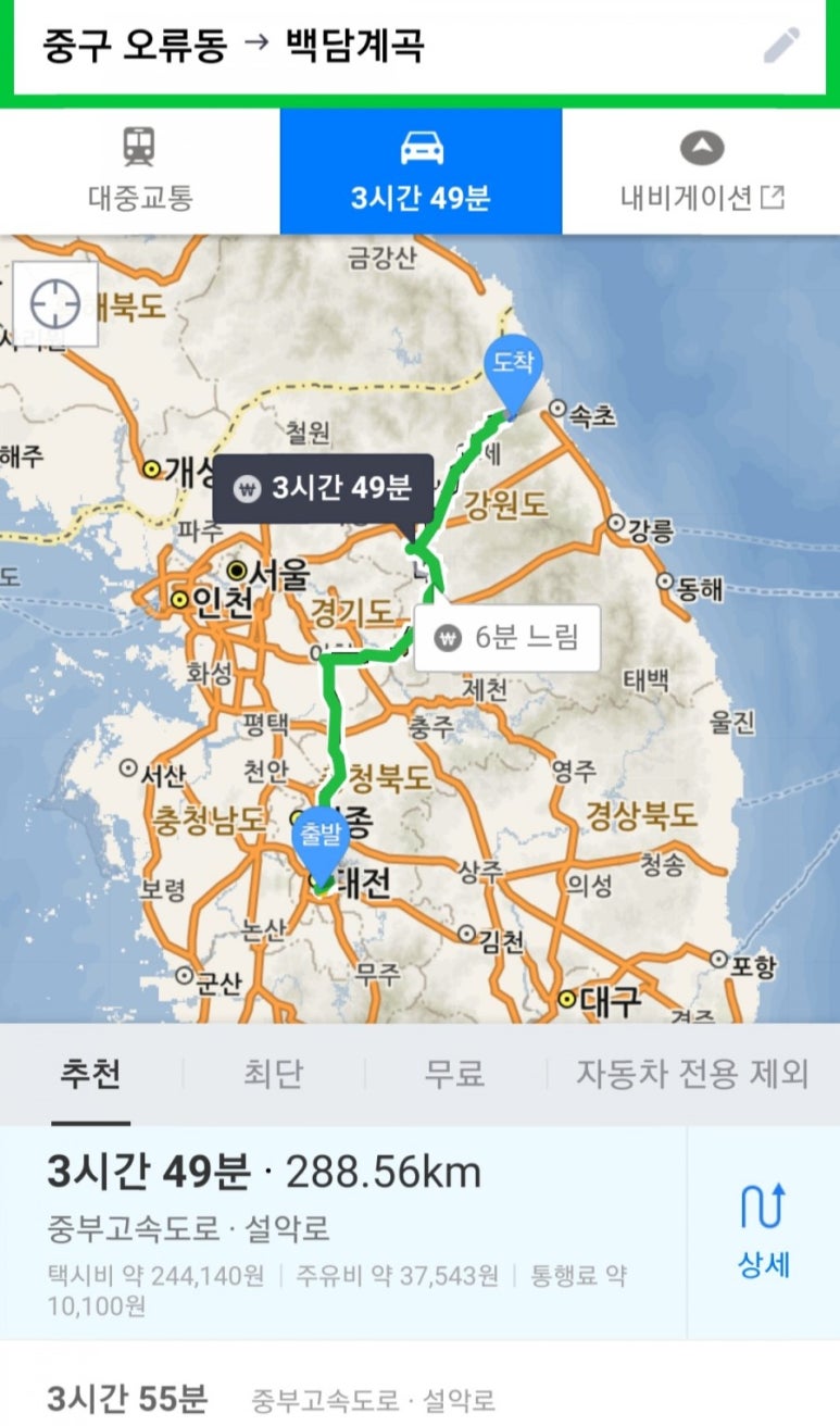 백담고을산장 이미지