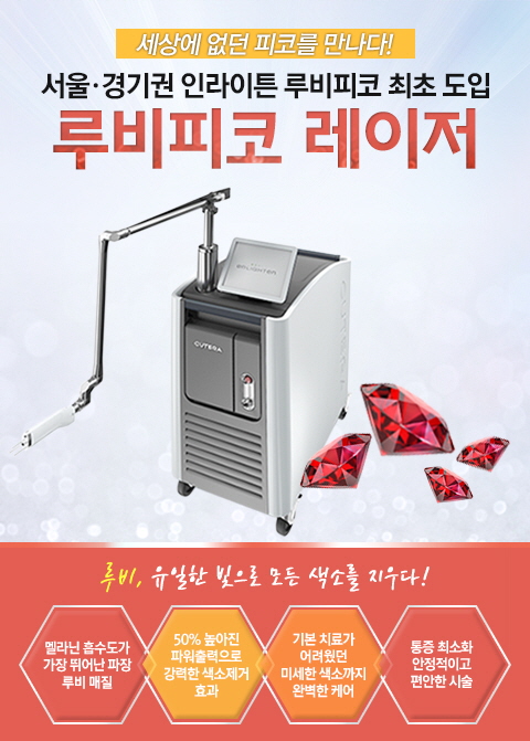 서울새로운피부과 이미지