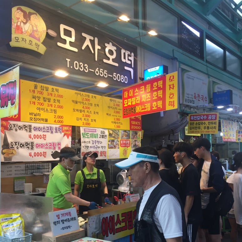 도깨비수제어묵 이미지