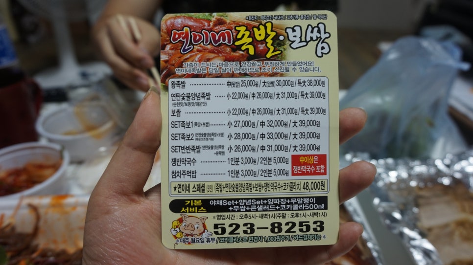 연이네족발 이미지