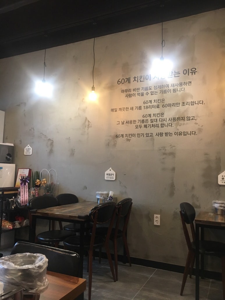 60계치킨 양산신도시점 이미지
