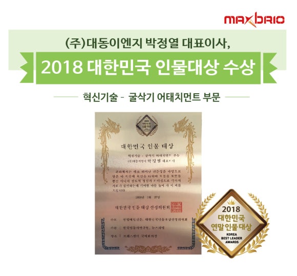 (주)대상이엔지 이미지