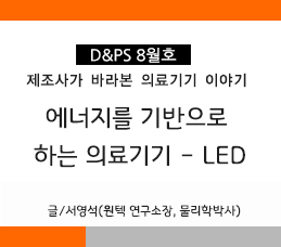 광원에너지 이미지