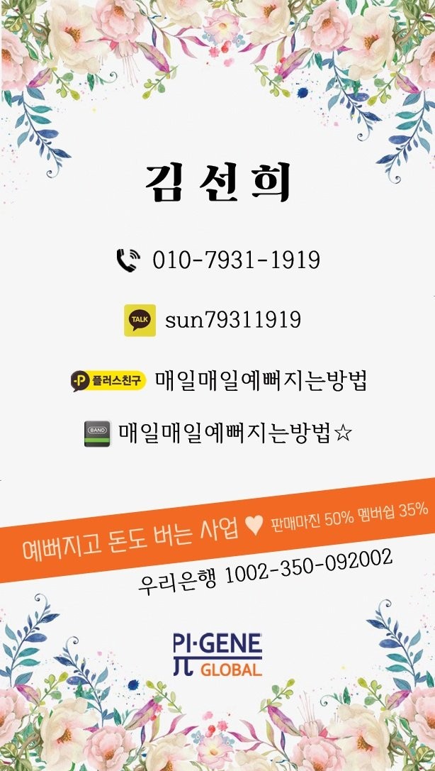 (주)파이온텍 이미지