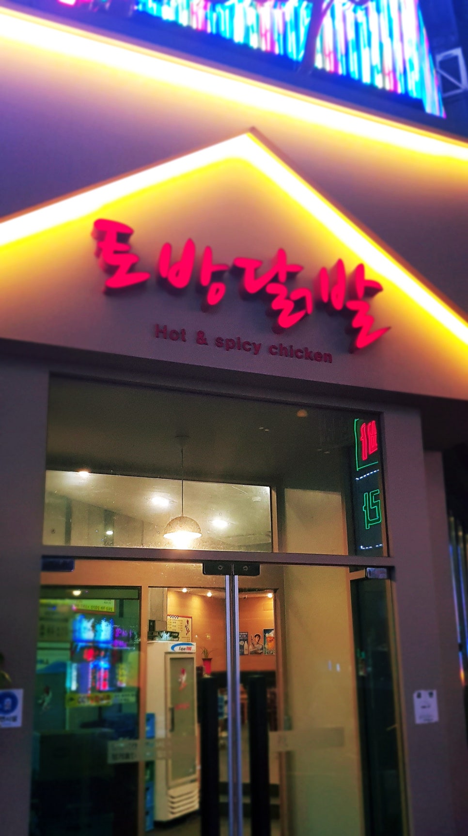토방닭발 이미지