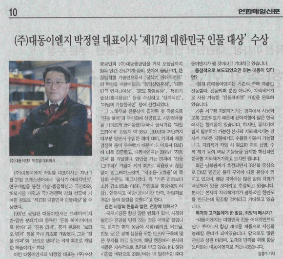 (주)대상이엔지 이미지