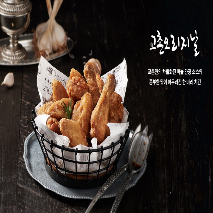 교촌치킨송내 이미지
