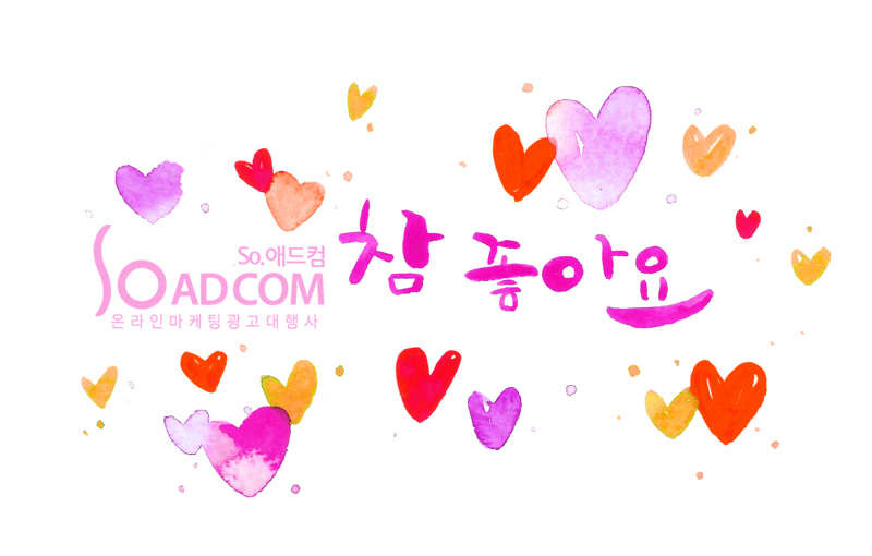 제일애드컴 이미지
