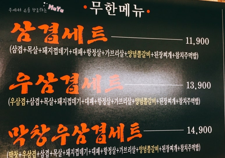 엉뚱한삼겹살 이미지