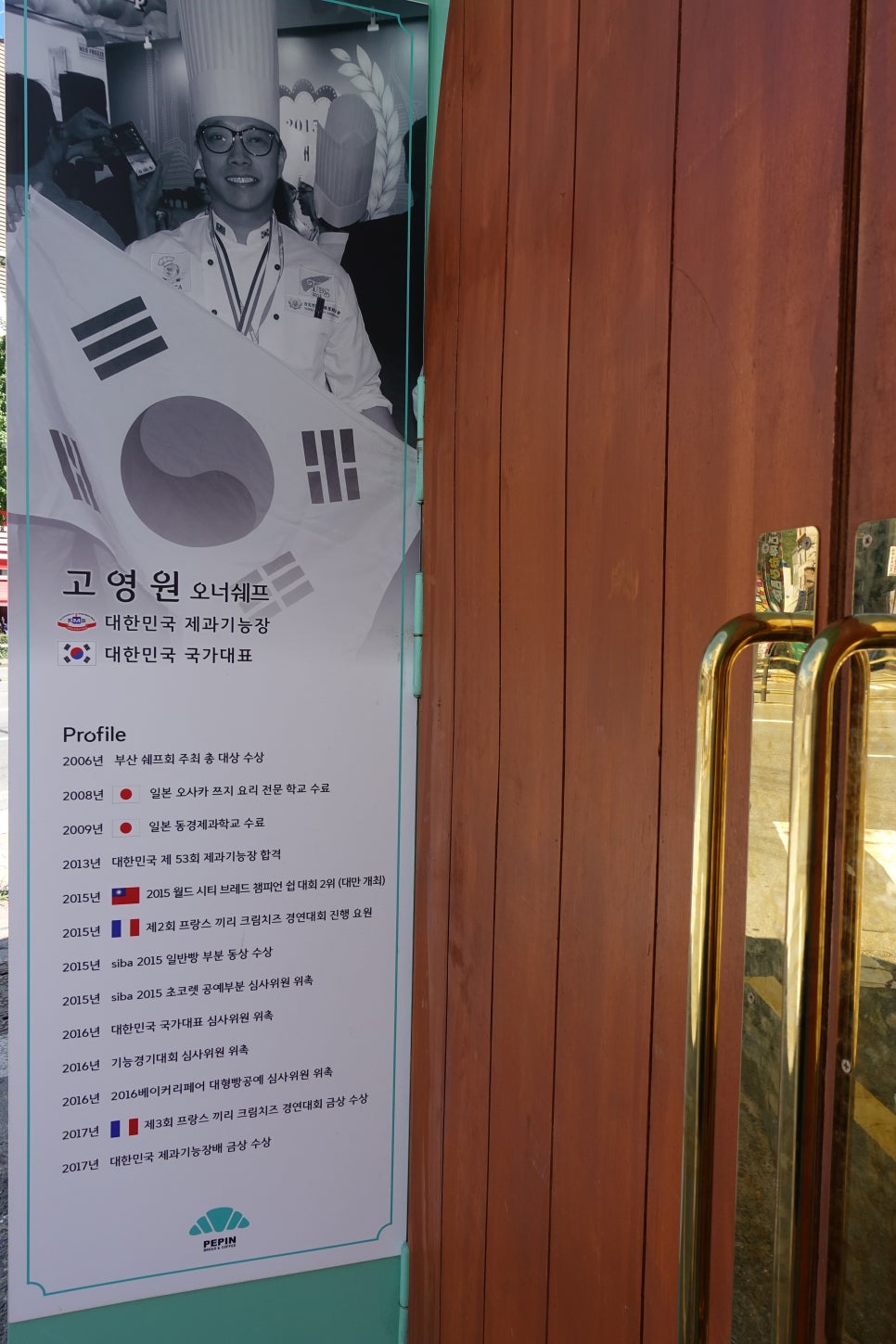 페팽과자점 이미지