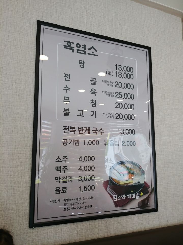 염소와채마밭 이미지