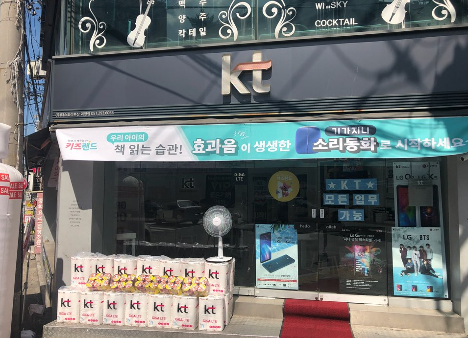 괴정텔레콤 이미지