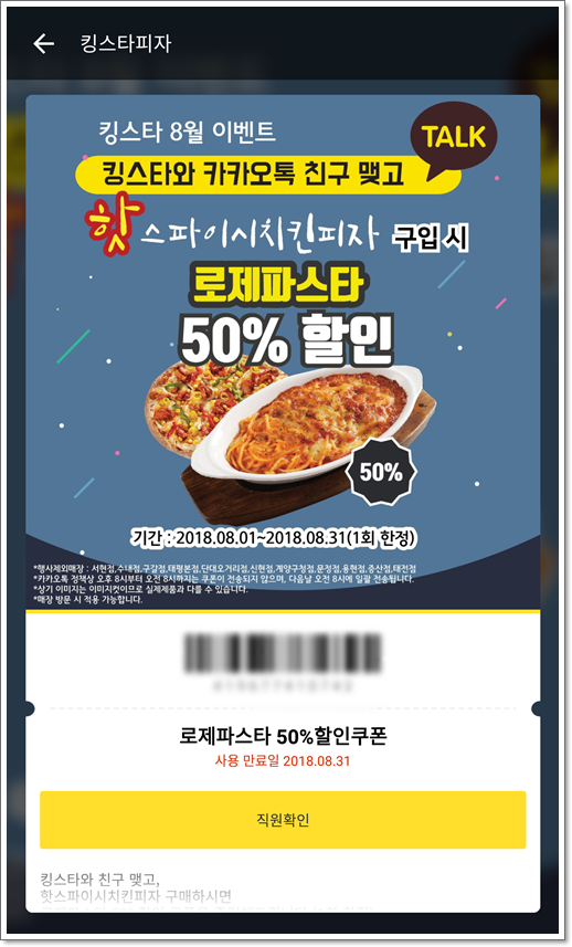 킹스타피자 신현점 이미지