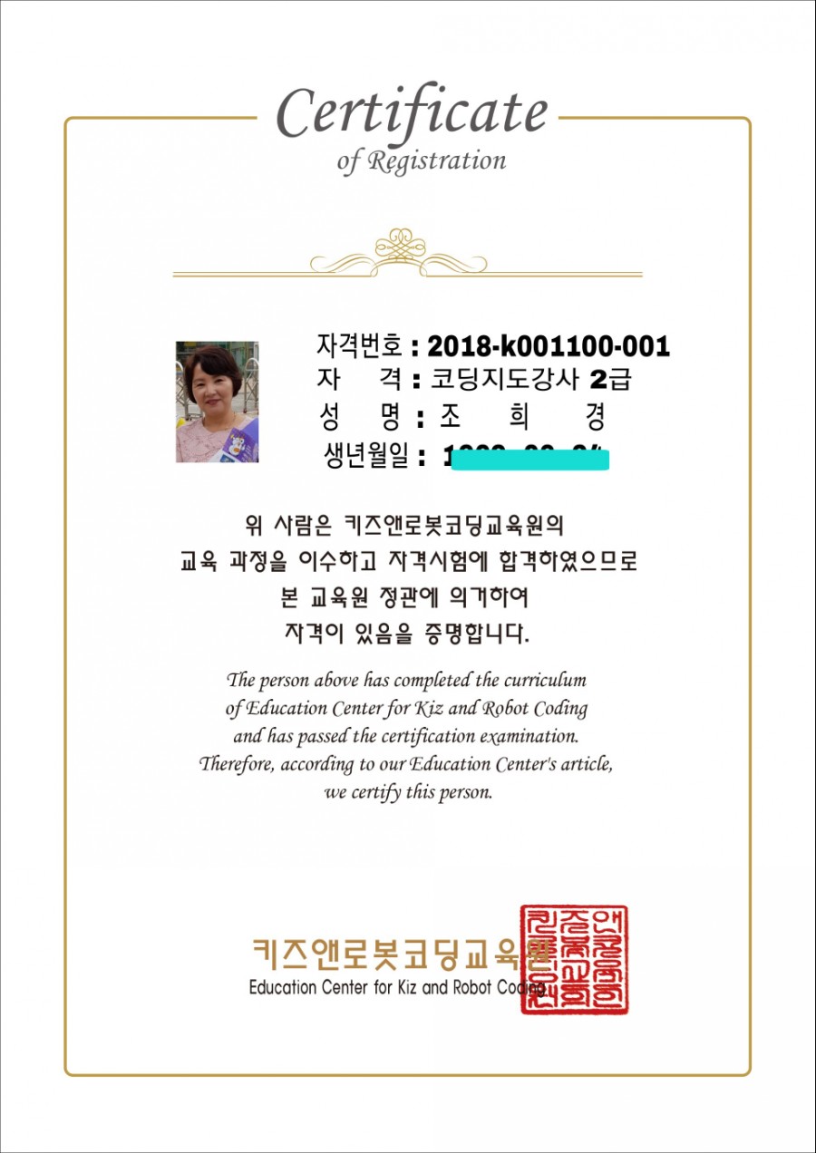 문화컴퓨터코딩학원 이미지