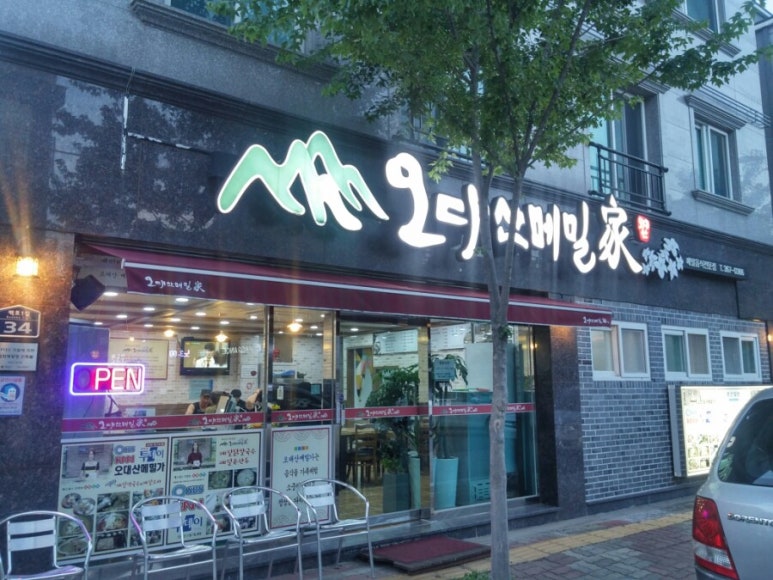삼거리세탁소 이미지