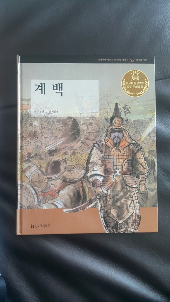 계백 : 네이버 블로그